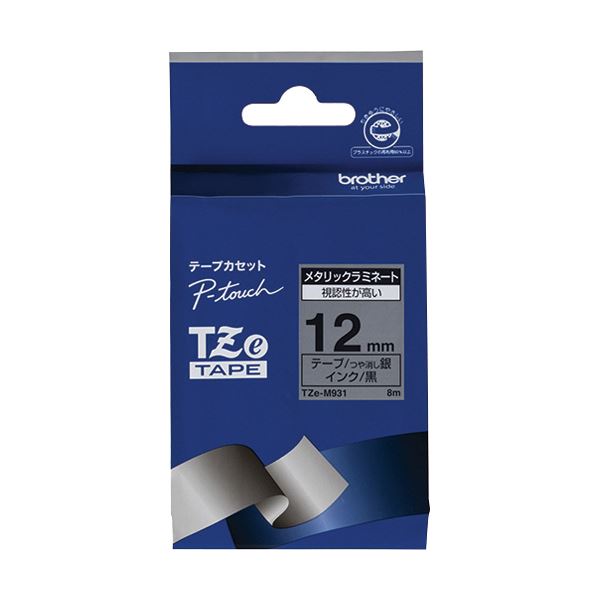 【商品名】 (まとめ) ブラザー ピータッチ TZeテープメタリックテープ 12mm 銀(つや消し)/黒文字 TZE-M931 1個 【×10セット】 【ジャンル・特徴】 耐久性が強く、視認性が高い。