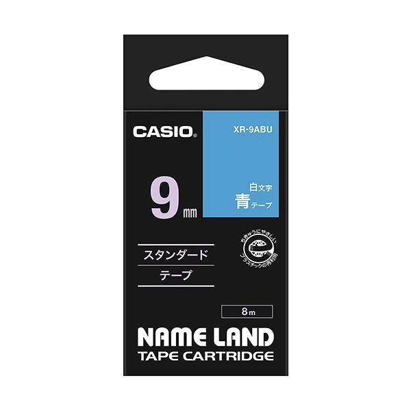 【商品名】 (まとめ) カシオ CASIO ネームランド NAME LAND スタンダードテープ 9mm×8m 青／白文字 XR-9ABU 1個 【×10セット】 【ジャンル・特徴】 ラベルライター・