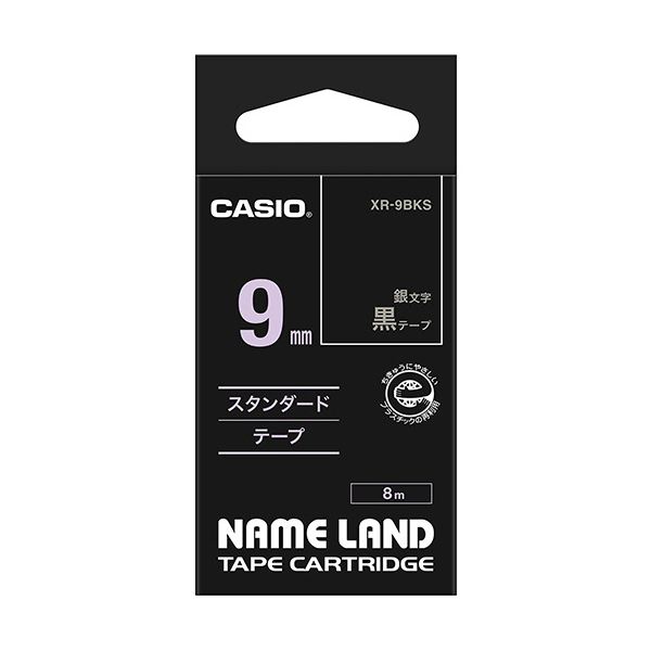 【商品名】 (まとめ) カシオ CASIO ネームランド NAME LAND スタンダードテープ 9mm×8m 黒／銀文字 XR-9BKS 1個 【×10セット】 【ジャンル・特徴】 ラベルライター・
