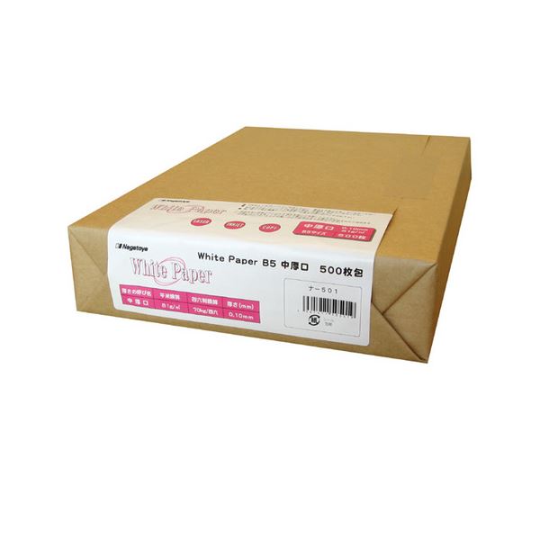 【商品名】 (まとめ) 長門屋商店 ホワイトペーパー B5 中厚口 70kg ナ-501 1冊(500枚) 【×10セット】 【ジャンル・特徴】 プリンター用紙 レーザープリンター専用紙 普通紙 [ 