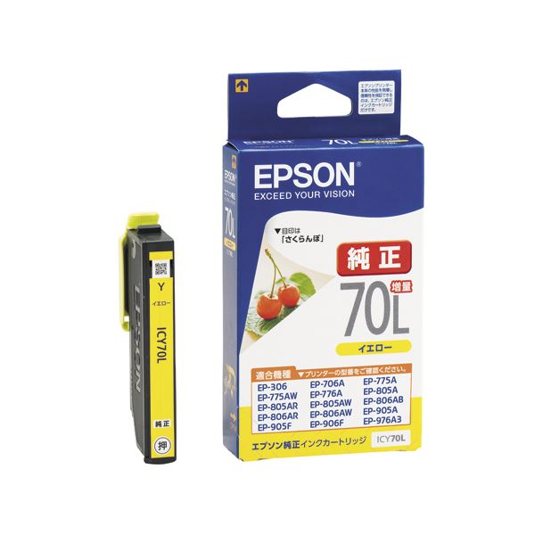 (まとめ) エプソン EPSON インクカートリッジ イエロー 増量タイプ ICY70L 1個 〔×10セット〕〔代引不可〕