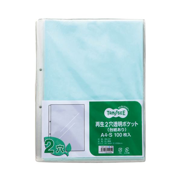 【商品名】 (まとめ) TANOSEE 再生2穴透明ポケット （台紙あり） A4タテ 青 1パック（100枚） 【×10セット】 【ジャンル・特徴】 パイプ式ファイル パイプ式ファイル関連用品 ２穴リ