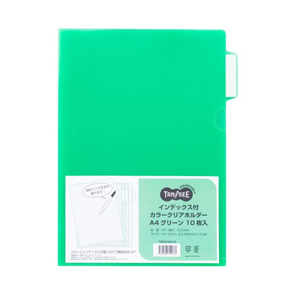 【商品名】 (まとめ) TANOSEEインデックス付カラークリアホルダー A4 グリーン 1セット(30枚:10枚×3パック) 【×10セット】 【ジャンル・特徴】 インデックスで検索性アップ! [ 