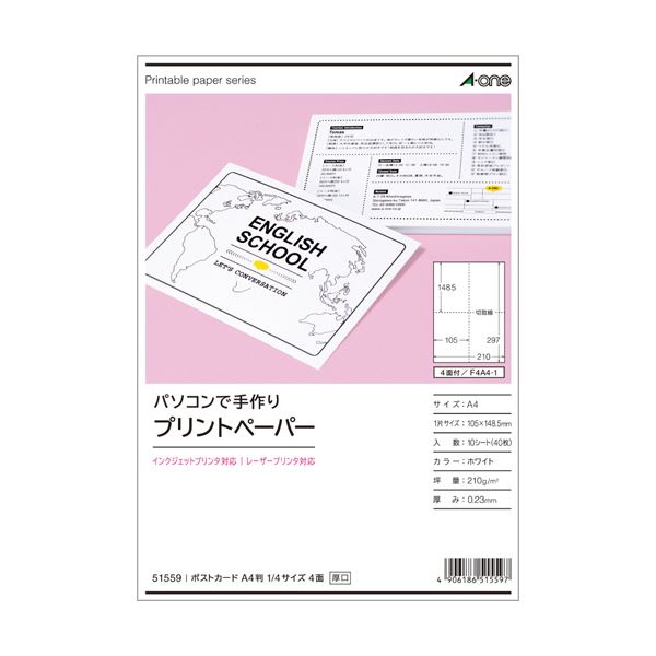 【商品名】 (まとめ) エーワンパソコンで手作りプリントペーパー A4判 ポストカード 1/4サイズ 4面 白無地 515591冊(10シート) 【×30セット】 【ジャンル・特徴】 小ロットの印刷物