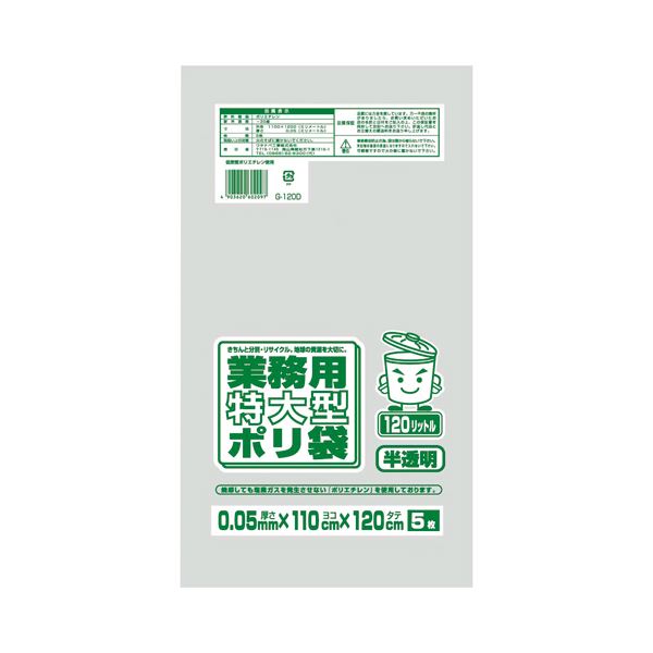 【商品名】 (まとめ) ワタナベ工業 業務用ポリ袋 半透明 120L 0.05mm厚 G-120D 1パック(5枚) 【×30セット】 【ジャンル・特徴】 掃除用品 ゴミ袋 半透明 [ G-120D 