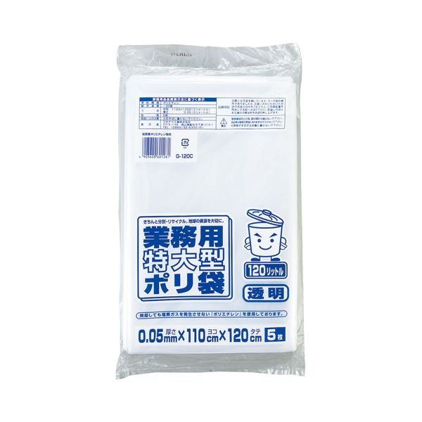 【商品名】 (まとめ) ワタナベ工業 業務用ポリ袋 透明 120L 0.05mm厚 G-120C 1パック(5枚) 【×30セット】 【ジャンル・特徴】 掃除用品 ゴミ袋 透明 [ G-120C ]