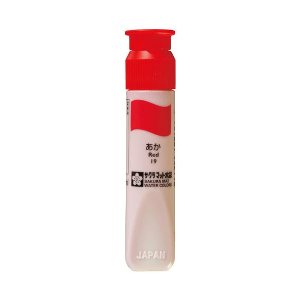 【商品名】 (まとめ) サクラクレパス マット水彩単色 あか12ml ポリチューブ入り MWP#19 1セット（5本） 【×30セット】 【ジャンル・特徴】 使いやすいポリチューブの水彩絵の具。 [ 