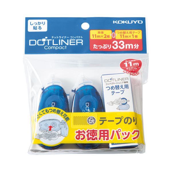 【商品名】 (まとめ) コクヨ テープのりドットライナーコンパクト しっかり貼るタイプ お徳用パック 本体 青 8.4mm×11m×2個 + つめ替え用1個タ-DM4500-08X2-1R 1パック 