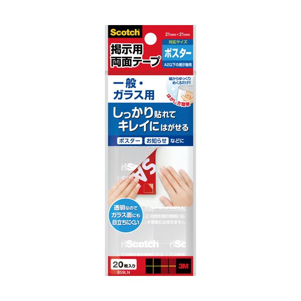 【商品名】 (まとめ) 3M スコッチ 掲示用テープ 一般・ガラス用 L 21.5mm×21.5mm 859LN 1パック（20片） 【×30セット】 【ジャンル・特徴】 掲示用品 画鋲・粘着テープ・