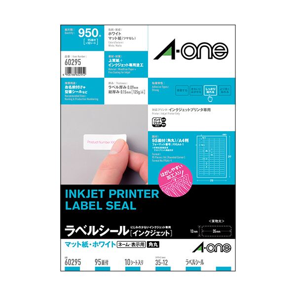 【商品名】 (まとめ) エーワン ラベルシール[インクジェット]マット紙・ホワイト A4 95面 35×12mm 四辺余白付 角丸 60295 1冊(10シート) 【×30セット】 【ジャンル・特徴】