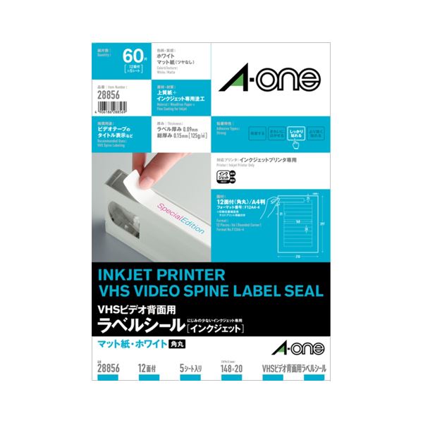 【商品名】 (まとめ) エーワン ラベルシール[インクジェット]マット紙・ホワイト A4 12面 148×20mm 四辺余白付 角丸(VHSビデオ背面用) 288561冊(5シート) 【×30セット】