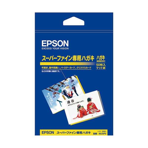 【商品名】 (まとめ) エプソン スーパーファイン専用ハガキ郵便番号枠有 MJSP5 1冊(50枚) 【×30セット】 【ジャンル・特徴】 マット調・スーパーファイングレードのはがき用紙 [ MJSP
