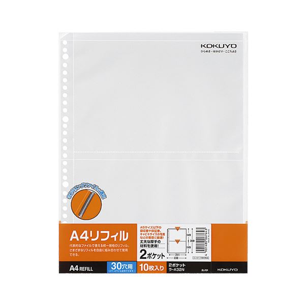 【商品名】 (まとめ) コクヨ クリヤーポケット（クリアポケット） A4リフィル 2ポケット A4タテ 2・4・30穴 片面ポケット ラ-A32N 1パック（10枚） 【×30セット】 【ジャンル・特