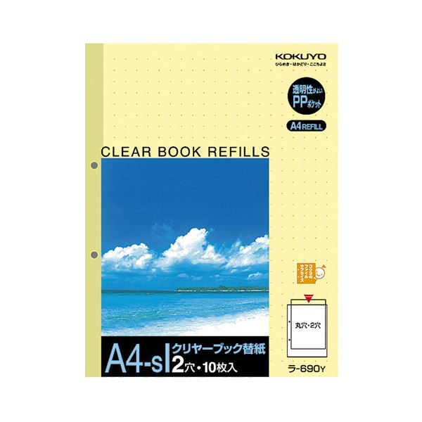 【商品名】 (まとめ) コクヨ クリヤーブック替紙 A4タテ2穴 黄 ラ-690Y 1パック(10枚) 【×30セット】 【ジャンル・特徴】 書類を入れやすい台紙ありタイプ。 [ ラ-690Y ]