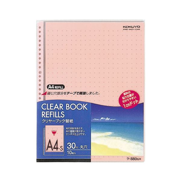 【商品名】 (まとめ) コクヨ クリヤーブック(クリアブック)替紙 カラーマット A4タテ 2・4・30穴 赤 ラ-880NR 1パック(10枚) 【×30セット】 【ジャンル・特徴】 クリヤーファイ