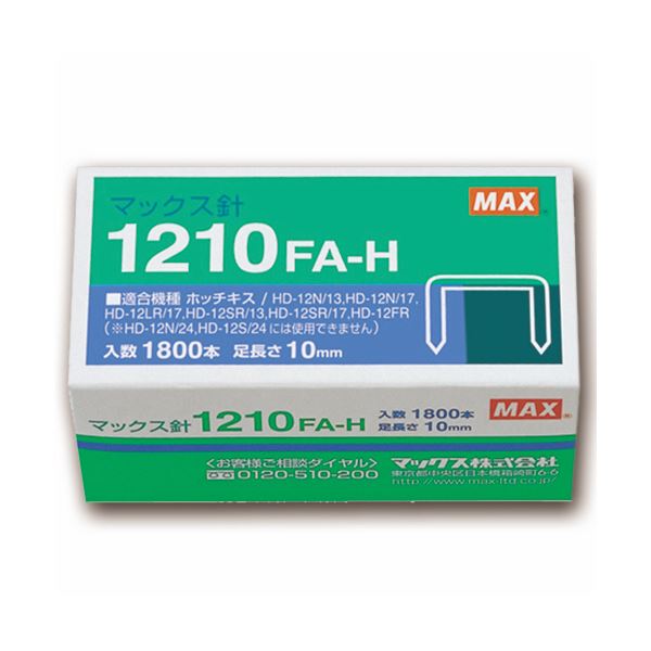 【商品名】 (まとめ) マックス ホッチキス針 大型12号シリーズ 100本連結×18個入 1210FA-H 1箱 【×30セット】 【ジャンル・特徴】 事務用品 ステープラ・ホッチキス ステープラ針