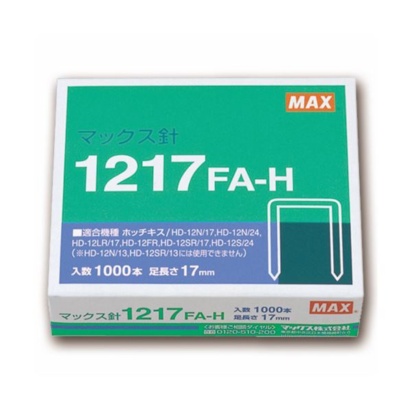 【商品名】 (まとめ) マックス ホッチキス針 大型12号シリーズ 100本連結×10個入 1217FA-H 1箱 【×30セット】 【ジャンル・特徴】 事務用品 ステープラ・ホッチキス ステープラ針