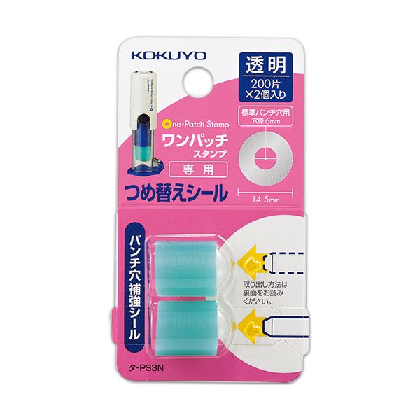 【商品名】 (まとめ) コクヨ ビニールパッチホルダー(ワンパッチスタンプ)専用 つめ替えシール 外径14.5mm タ-PS3 1パック(400片：200片×2個) 【×30セット】 【ジャンル・特徴