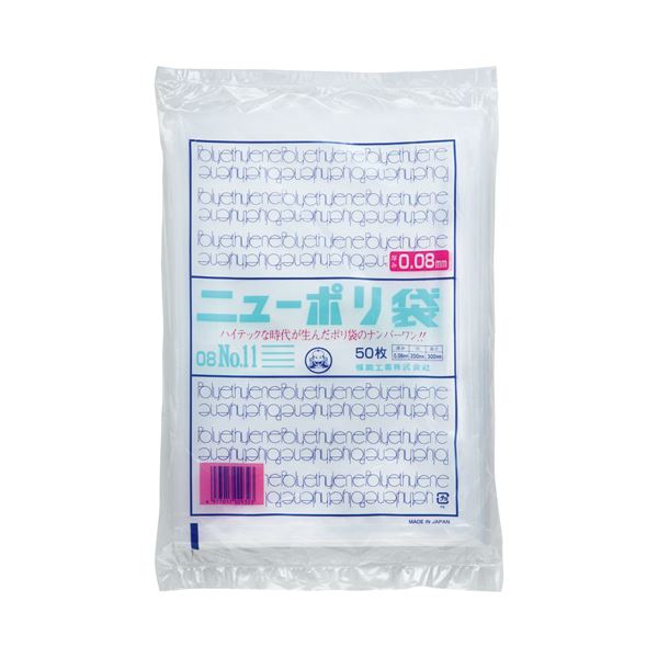 【商品名】 (まとめ) 福助工業 ニューポリ規格袋0.08 11号 ヨコ200×タテ300mm 441791 1パック(50枚) 【×30セット】 【ジャンル・特徴】 店舗用品 規格袋 [ 44179