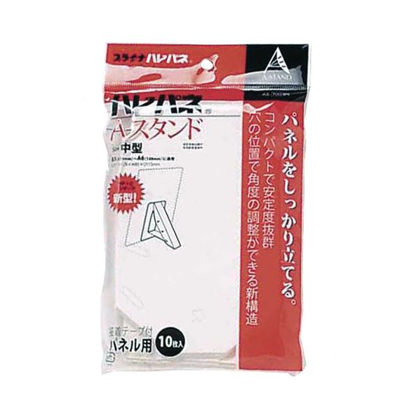 【商品名】 (まとめ) プラチナ ハレパネ用スタンド 中型 B3-A6用 153×100mm AS-700BN 1パック(10枚) 【×30セット】 【ジャンル・特徴】 掲示用品 パネル（貼り付け） 