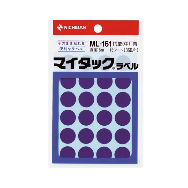【商品名】 (まとめ) ニチバン マイタック カラーラベル 円型 直径16mm 青 ML-1614 1パック(360片：24片×15シート) 【×50セット】 【ジャンル・特徴】 事務用品 ラベル 丸