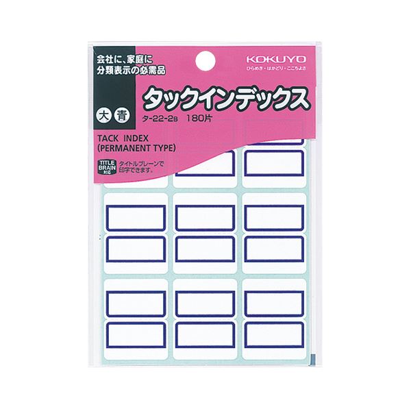 【商品名】 (まとめ) コクヨ タックインデックス 紙ラベル 大 27×34mm 青枠 タ-22-2B 1パック(180片：9片×20シート) 【×50セット】 【ジャンル・特徴】 事務用品 ラベル 