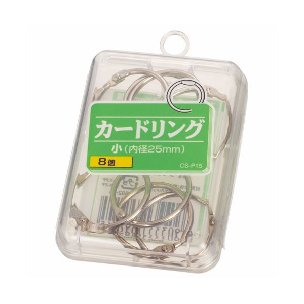 【商品名】 (まとめ) ライオン事務器 カードリング 小直径25mm CS-P15 1箱（8個） 【×50セット】 【ジャンル・特徴】 カード類の分類・保存に。 [ CS-P15 ]