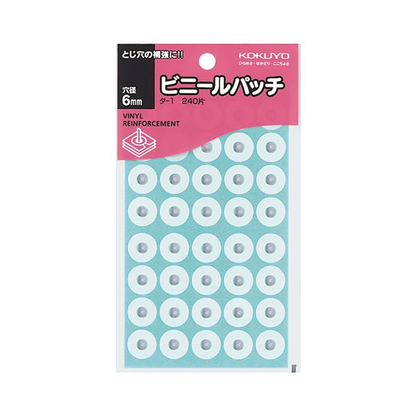 【商品名】 (まとめ) コクヨ ビニールパッチ 標準サイズ 外径14.5mm タ-1 1パック(240片：40片×6シート) 【×50セット】 【ジャンル・特徴】 事務用品 ラベル パンチラベル [ 