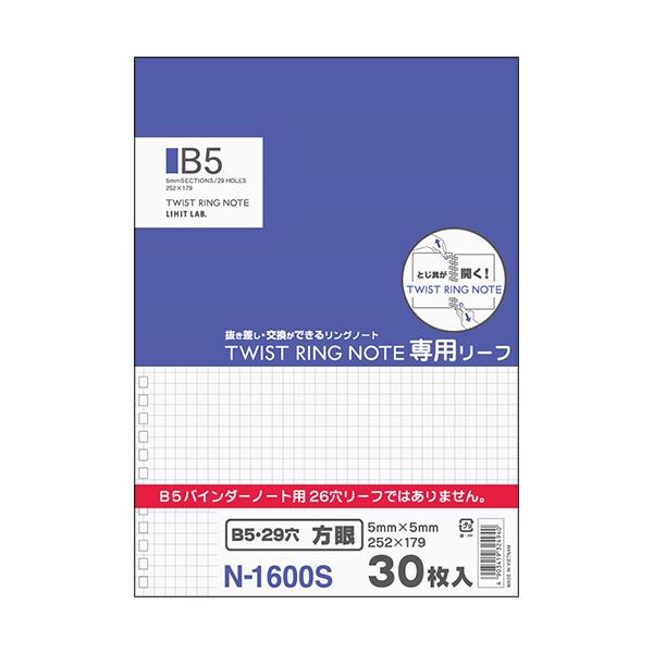 【商品名】 (まとめ) リヒトラブ ツイストノート（専用リーフ）セミB5 29穴 5mm方眼 N-1600S 1パック（30枚） 【×50セット】 【ジャンル・特徴】 ツイストノートの専用リーフ [ 