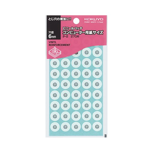 【商品名】 (まとめ) コクヨ ビニールパッチ コンピュータ用紙サイズ 外径12.5mm タ-2 1パック(270片：45片×6シート) 【×50セット】 【ジャンル・特徴】 事務用品 ラベル パンチ