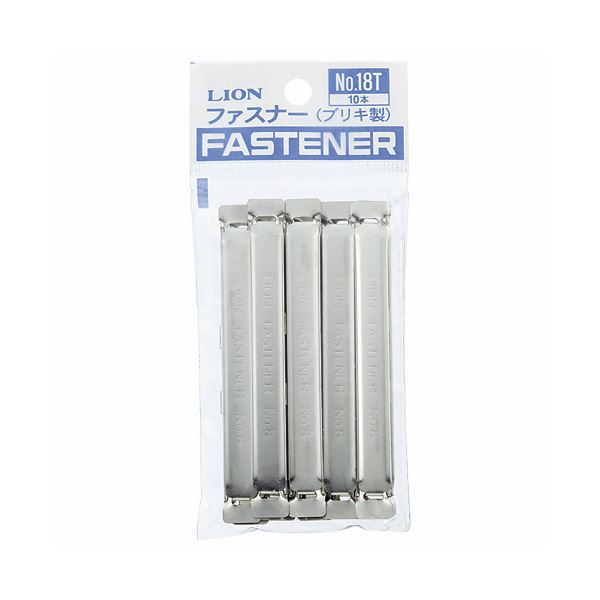 【商品名】 (まとめ) ライオン事務器 ファスナー ブリキ製80mm間隔 No.18T 1パック(10本) 【×50セット】 【ジャンル・特徴】 ブリキ製のスティックファスナーです。 [ No.18T