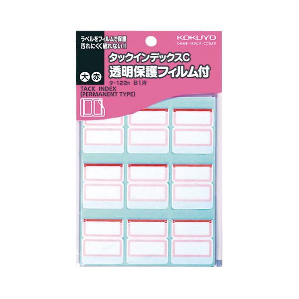 【商品名】 (まとめ) コクヨ タックインデックスC透明保護フィルム付 大 27×24mm 赤枠 タ-122R 1パック（81片：9片×9シート） 【×50セット】 【ジャンル・特徴】 汚れに強い保護