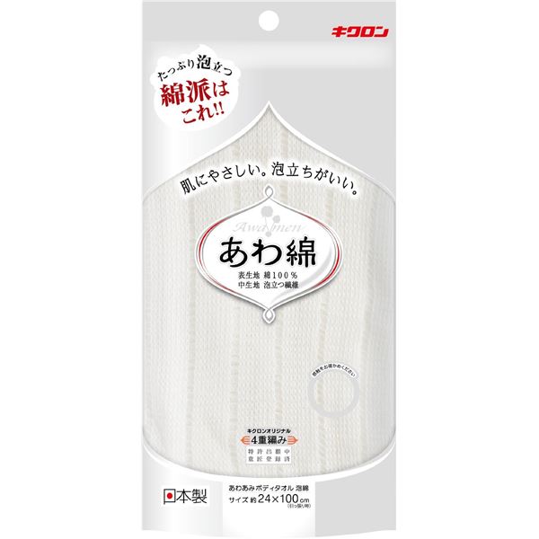 【商品名】 (まとめ) キクロン ボディタオル/バス用品 【泡綿 しろ】 表生地/綿100％ 『あわあみ』 【×60個セット】 【ジャンル・特徴】 綿タオル 身体洗いタオル からだ洗いタオル タオル 