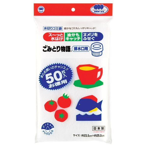 【商品名】 〔まとめ〕 水切りネット 排水口ネット 排水口用 50枚入 不織布タイプ ごみとり物語 50個セット シンク 流し台 キッチン 台所 【ジャンル・特徴】 水切り ネット 排水口 排水溝 ス