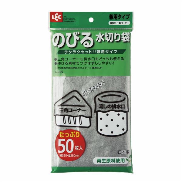 【商品名】 水切りネット 水切り袋 横25.0×縦25.0cm 50枚入 80個セット 再生原料 伸縮性 のびるタイプ兼用 ポリエチレン 水切りゴミ袋 【ジャンル・特徴】 水切り ネット 水切り袋 ゴ