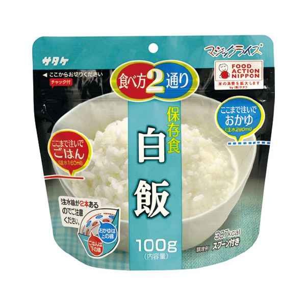【商品名】 マジックライス 白飯 100g 20袋