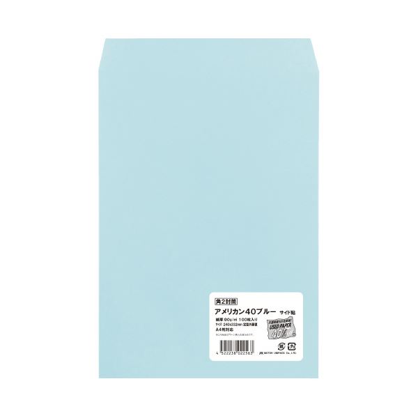 （まとめ）ムトウユニパック 角2アメリカン40カラー ブルー（90） 100P（×20セット）〔代引不可〕