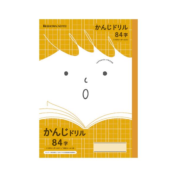 【商品名】 （まとめ） ショウワノート ジャポニカフレンド かんじドリル84字 橙 JFL-49【×50セット】 【ジャンル・特徴】 やる気が起こる、勉強がはかどる、自主的な学びをサポート。 [ JF