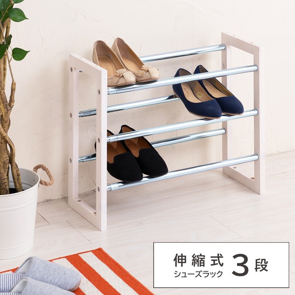 【商品名】 伸縮式シューズラック3段(ホワイト/白) 収納/玄関/幅広/大容量/エントランス/スリム/モダン/棚/靴/スリッパ/1人暮らし/NK-7303 【ジャンル・特徴】 伸縮式 シューズラック 
