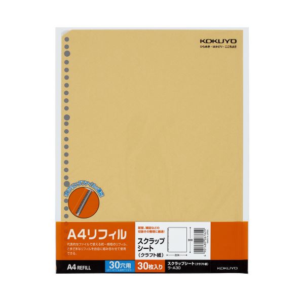 【商品名】 コクヨ A4リフィル スクラップシートA4タテ 2・4・30穴 ラ-A30 1セット（300枚：30枚×10パック） 【ジャンル・特徴】 チューブファイル・フォルダー・替紙式クリヤーブック