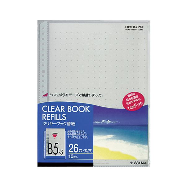 【商品名】 コクヨ クリヤーブック替紙（カラーマット）B5タテ 2・26穴 グレー ラ-881NM 1セット（200枚：10枚×20パック） 【ジャンル・特徴】 【差替式】光が反射せず、書類が見やすい
