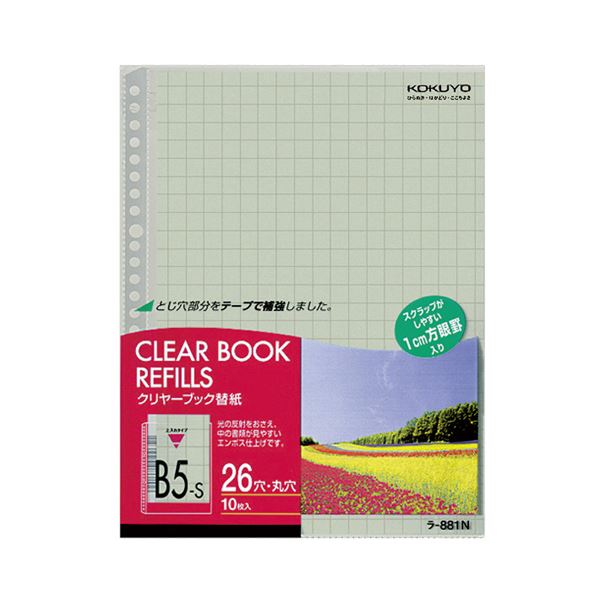 【商品名】 コクヨ クリヤーブック替紙 B5タテ2・26穴 グレー ラ-881N 1セット（200枚：10枚×20パック） 【ジャンル・特徴】 【差替式】光が反射せず、書類が見やすいポケット。中紙は1