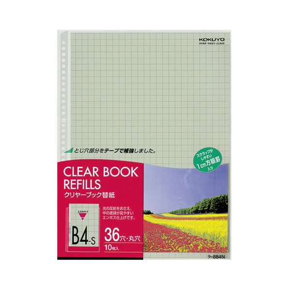 【商品名】 コクヨ クリヤーブック替紙 B4タテ2・36穴 グレー ラ-884N 1セット（100枚：10枚×10パック） 【ジャンル・特徴】 【差替式】光が反射せず、書類が見やすいポケット。中紙は1