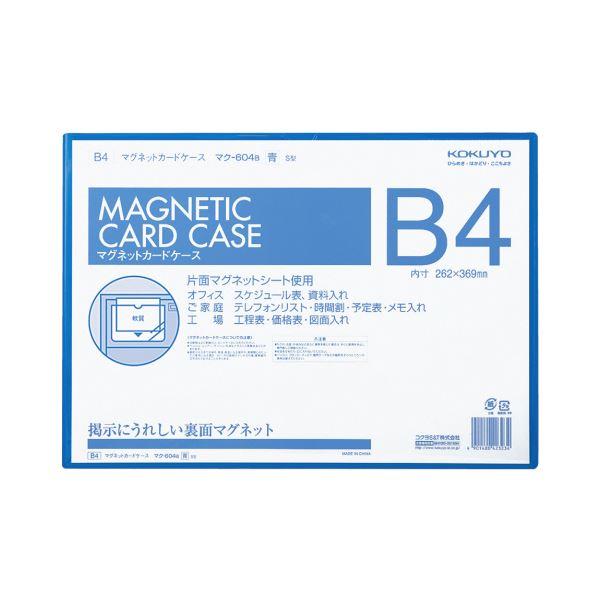 【商品名】 コクヨ マグネットカードケース B4内寸262×369mm 青 マク-604B 1セット（5枚） 【ジャンル・特徴】 片面がマグネットシートになったカードケース。 [ マク-604B ]