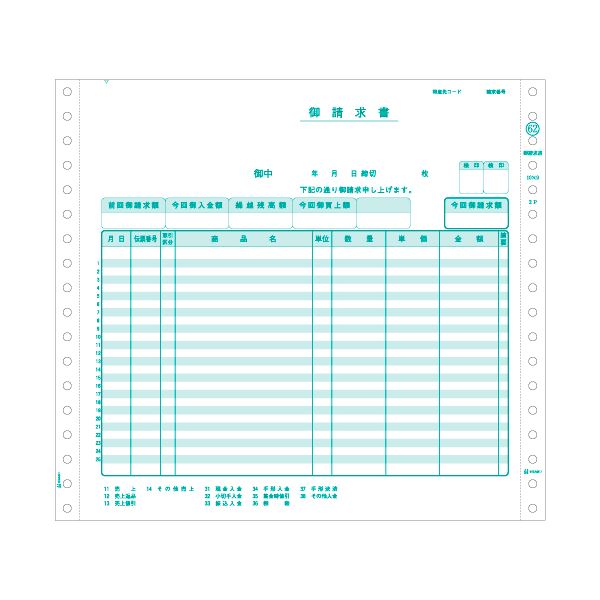 【商品名】 ヒサゴ 請求書 10×9インチ 2PGB62 1セット（200組） 【ジャンル・特徴】 ヒサゴのドットプリンタ用帳票 [ GB62 ]