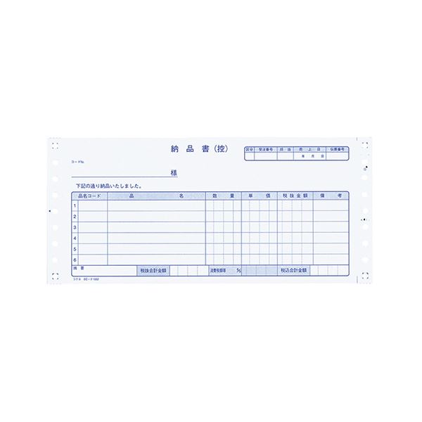 【商品名】 コクヨ 連続伝票用紙伝票フォーム（税額記入用合計欄あり）税抜 納品書（請求付）Y10×T4 1/2 ノーカーボン紙（ブルー発色）3PEC-テ1052 1ケース（400組） 【ジャンル・特徴