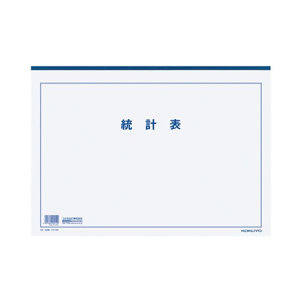 【商品名】 コクヨ 決算用紙 統計表 A3厚口上質紙 33行 20枚 ケサ-5N 1セット（10冊） 【ジャンル・特徴】 複写式ではない、単票タイプの決算用紙。 [ ケサ-5N ]