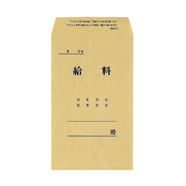 【商品名】 コクヨ 給料袋 角8 シン-130N 1セット（2000枚：100枚×20パック） 【ジャンル・特徴】 法的な様式に準拠したスタンダードな給料袋。 [ シン-130N ]