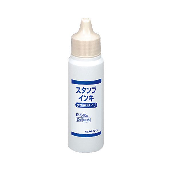 【商品名】 コクヨ スタンプインキ 水性染料 タイプ補充用 30ml 藍 IP-540B 1セット（12個） 【ジャンル・特徴】 インクの浸透性がよいため、アート紙・コート紙・トレーシングペーパーなど