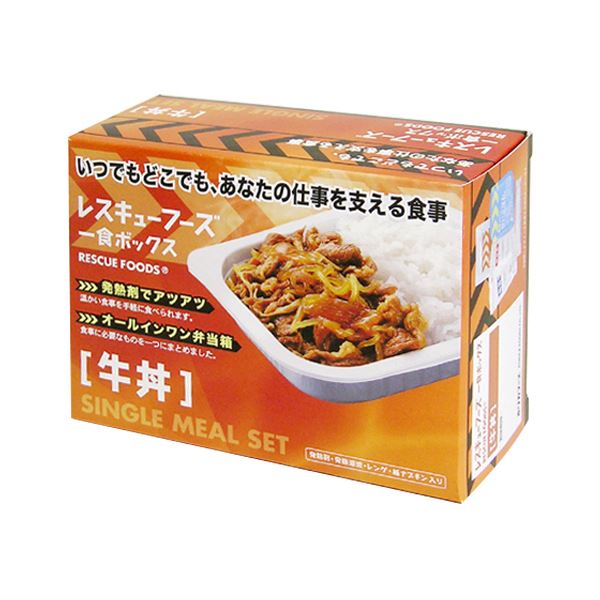 【商品名】 ホリカフーズ レスキューフーズ一食ボックス 牛丼 3年保存 1セット（12食） 【ジャンル・特徴】 いつでもどこでも、ほかほかメシ。 [ 552253 ]